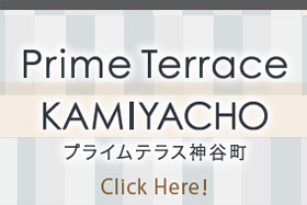 【共同開発】プライムテラス神谷町 -Prime Terrace KAMIYACHO-